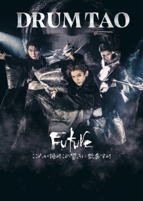 DRUM　TAO　東京公演「FUTURE」