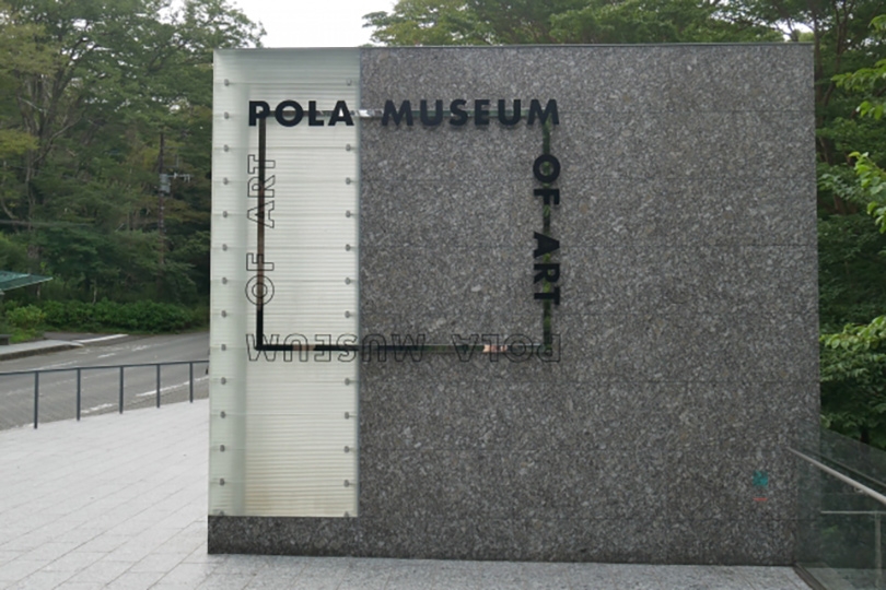 ポーラ美術館